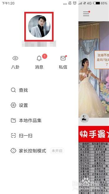 快手找视频,趣味横生，笑点满满