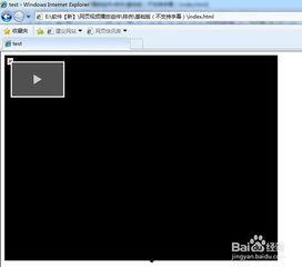 怎么把视频放到网页上,详细步骤解析