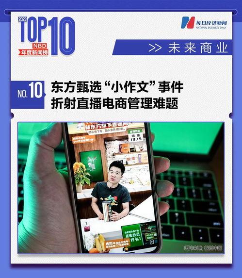 nbd视频,揭秘行业热点背后的故事