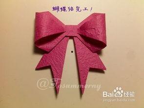 蝴蝶结怎么折视频教程,轻松学会制作优雅蝴蝶结
