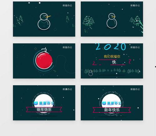 卡通视频模板,打造创意无限动画盛宴