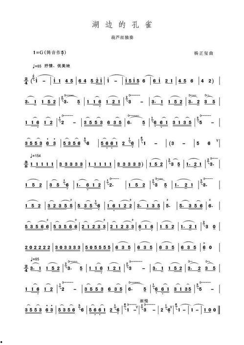 葫芦丝摇篮曲教学视频,轻松学会悠扬旋律，感受民族音乐魅力